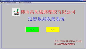 深圳市銘川機電自動化開發部其他管理軟件產品列表與信息技術咨詢服務