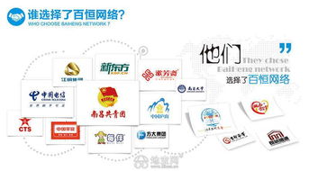 百恒科技 網(wǎng)站建設(shè)與優(yōu)化的專業(yè)信息技術(shù)咨詢服務(wù)