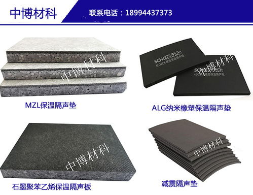 中博材料 保溫隔聲墊價(jià)格 安慶保溫隔聲墊