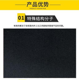 廠家直銷三元乙丙防水卷材 地下室工程橡膠共混防水卷材 可開發票